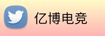 亿博电竞 Logo